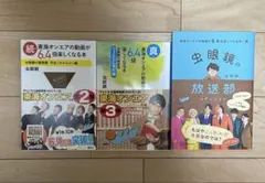 2026年最新】東海オンエア完全攻略bookの人気アイテム - メルカリ