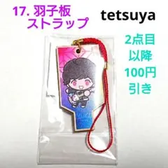L'Arc～en～Ciel ラルク らるみくじ 羽子板ストラップ tetsuya