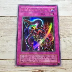 遊戯王　アポピスの化神　2期　ウルトラ　WJ　1枚