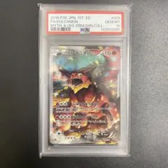 ボルケニオンex SAR PSA10 スカーレット&バイオレット 拡張パック