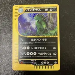 2026年最新】バンギラス eカードの人気アイテム - メルカリ