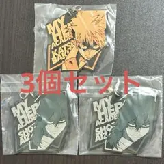 ヒロアカ 一番くじ 爆豪勝己 相澤消太 ラバーチャーム 新品 未使用 未開封