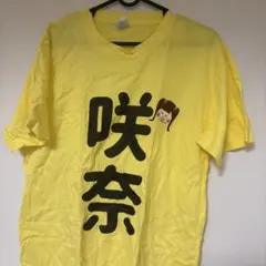山内咲奈 up-t tシャツ
