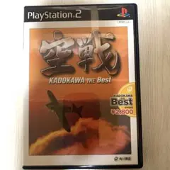 PS2ソフト　空戦