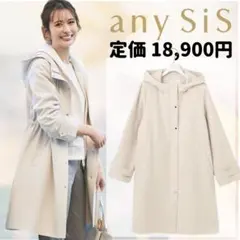【美品】anysis エニィスィス　スプリングコート　フーデットコート