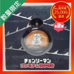 チェンソーマン プレミアム懐中時計 【ポチタ】