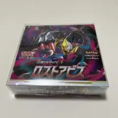 2025年最新】ロストアビス未開封BOXの人気アイテム - メルカリ