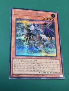 遊戯王 サブテラーの導師 シークレット