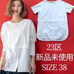 23区　未使用品　洗える　ナチュラル　コットン　ベアコンビ カットソーのサムネイル