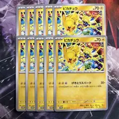 げきとうスパーク ピカチュウ プロモ ジムバトル 25枚セット ポケモンカードゲーム ピカチュウ げきとうスパーク ジムバトル プロモ