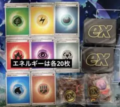ポケモンカード　基本エネルギー、ダメカン、ダメカンケース