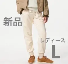 【新品・タグ付き】ユニクロ ヒートテックボアスウェットパンツ オフホワイト L