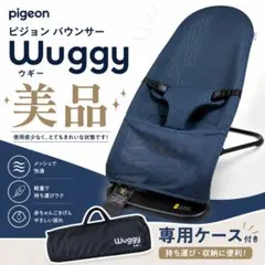 2026年最新】wuggy バウンサーの人気アイテム - メルカリ