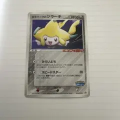 2026年最新】ポケパークのジラーチの人気アイテム - メルカリ