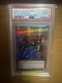 PSA10ゲート・ガーディアン25thシク TDPP-JP012オリパワン当選品