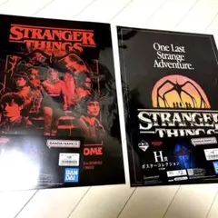 ストレンジャーシングス ポスター 2点セット