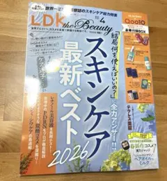LDK the Beauty 雑誌　付録付き2026 ４月号 ティントG09