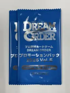 ドリームオーダー　プロモーションパック2025 Vol.5　2パック