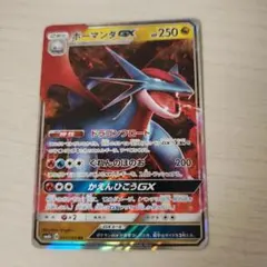 ボーマンダGX RR SM6b チャンピオンロード 045/066のサムネイル