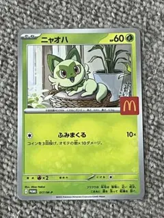 100枚セット まとめ売り ニャオハ マクドナルド プロモ 2025年最新】ニャオハ プロモの人気アイテム - メルカリ