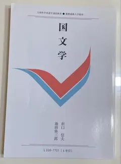 美品 慶應義塾大学 慶應通信 教科書 テキスト 26冊セット 英語 化学 物理 2025年最新】慶應 通信 教材の人気アイテム - メルカリ