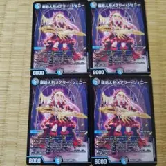 龍后人形メアリー・ジェニー 4枚セット - メルカリ