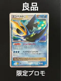 2025年最新】エンペルト lv.xの人気アイテム - メルカリ