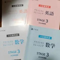 2025年最新】z会 アドバンスト模試の人気アイテム - メルカリ