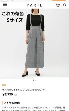 ニット ワイドパンツ