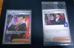 L*9様 ロケット団サカキ プロモカード（未開封）＆ロケット団のサカキ SR