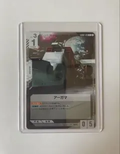アーガマ GD02-129R ガンダムカードゲーム