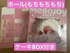Melody メロジョイ ピザのお届け 3個セット 【最終お値下け】 - メルカリ