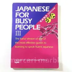 JAPANESE FOR BUSY PEOPLE 3 KANA VERSION