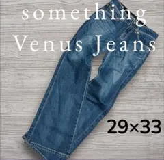 美品★SOMETHINGEDWIN ヴィーナスジーンV-hip w29/33