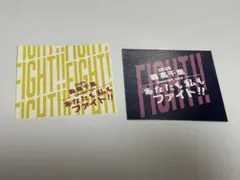 森高千里『あなたも私もファイト!!』 モバイルくじ　オリジナルステッカー2枚