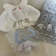 Sanrio カラフルカラビナマスコットチャーム シナモロール　シュシュのセット