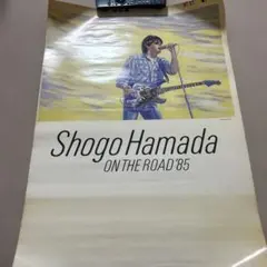 浜田省吾　ON THE ROAD'86 超貴重ポスター 浜田省吾 ON THE ROAD'86 超貴重ポスター - メルカリ