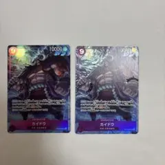 ONE PIECE カードゲーム カイドウプロモ 2枚セット