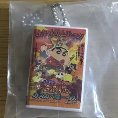 クレヨンしんちゃん ビデオテープミニチュアチャームコレクション カスカベボーイズ