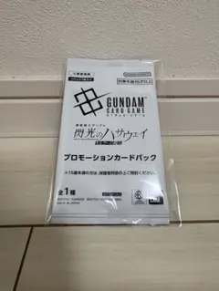 【新品未開封】閃光のハサウェイ　プロモーションカードパック2枚セット