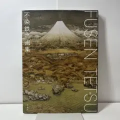 模写　船田玉樹　松海図 色紙(検索＝速水御舟 小林古径 堂本印象 不染鉄 肉筆) 模写 船田玉樹 松海図 色紙(検索＝速水御舟 小林古径 堂本印象