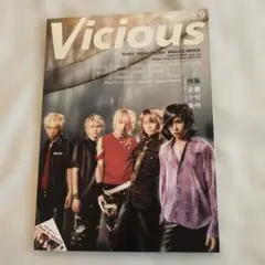 音楽雑誌 Vicious 2001年9月号 PIERROT