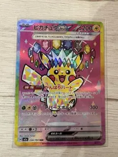 ピカチュウ ex SAR