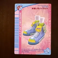 オシャレ魔女ラブandベリー　フットウェアーカード みずいろハイカット