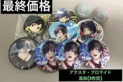 ビープロ Bプロ 金城剛士 缶バッジ ブロマイド アクスタ ラバスト まとめ売り 2026年最新】金城剛士 アクリルスタンドの人気アイテム - メルカリ