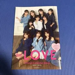 LOVE オフィシャルカレンダーブック 2026.04-2027.03 - メルカリ