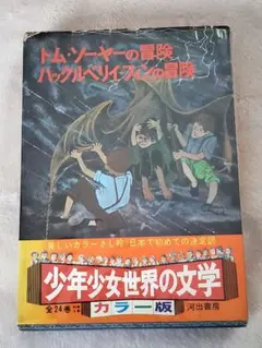 ダイノトピア 地下世界への冒険 ジェームス・ガーニー 初版 | Mercari