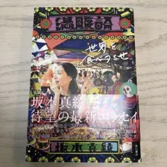 メガ粒子番長様 リクエスト 2点 まとめ商品