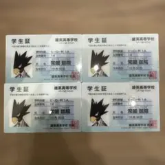 僕のヒーローアカデミア 一番くじ H賞 学生証 常闇踏陰
