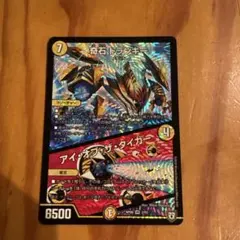 奇石トランキー　アイオブザタイガ